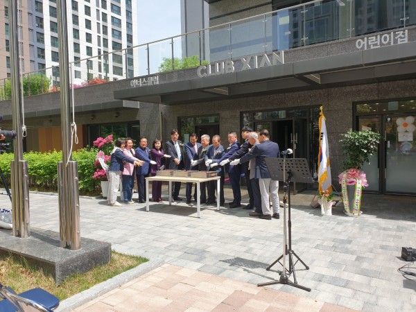 대구 남산자이하늘채(남산4-4지구) 경로당 개관식
