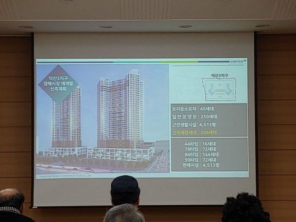 중구 염매시장 재개발 사업 추진