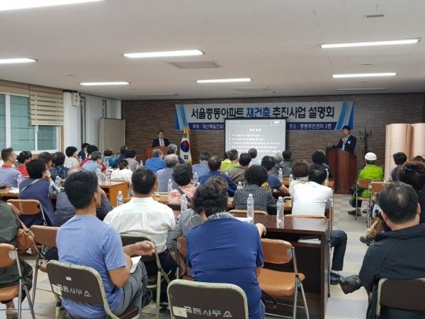 중동 서울중동아파트 가로주택정비사업 추진