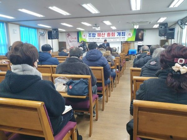 대구 남산자이하늘채(남산4-4지구) 조합 해산총회